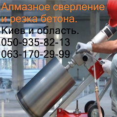 контакти свердління отворів